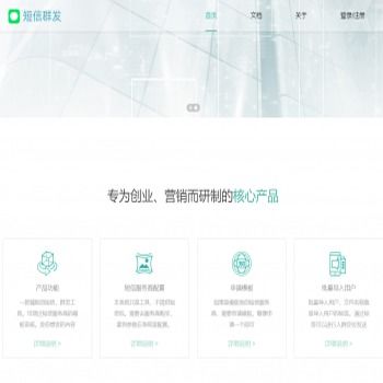sms短信發(fā)送驗證碼系統(tǒng)平臺定制開發(fā)