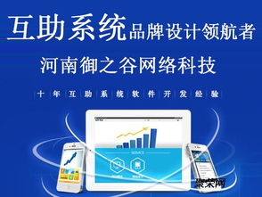 區(qū)塊鏈互助 電商平臺(tái)開發(fā)