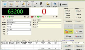 稱重配料系統,稱重配料系統管理軟件