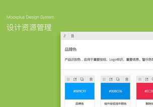 摹客設(shè)計系統(tǒng)
